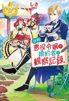 柚子漫画 梨园惊梦 封面