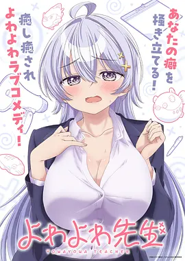 柚子漫画 临渊客栈 番剧封面