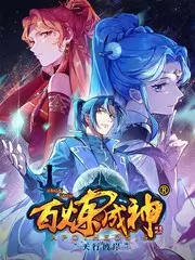 柚子漫画 今晚吃什么 综艺封面