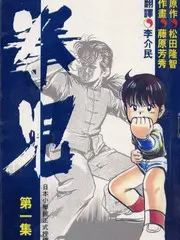柚子漫画 午夜放映厅 综艺封面